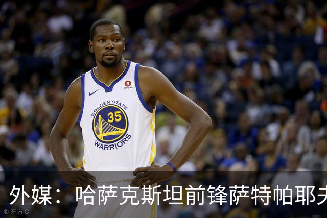 外媒：哈萨克斯坦前锋萨特帕耶夫抵达切尔西基地，将参加季前训练
