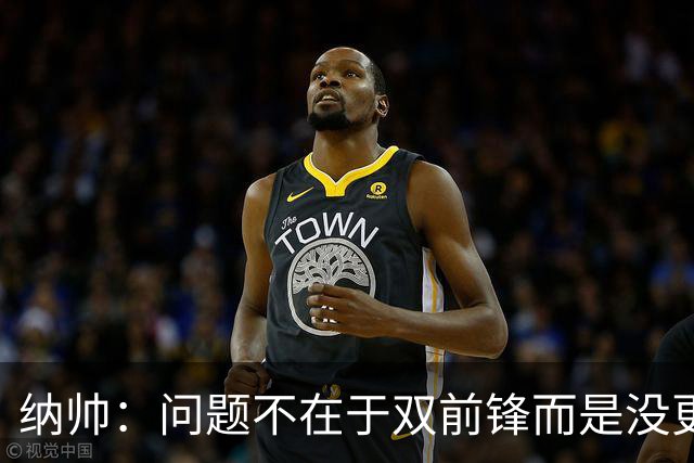 纳帅：问题不在于双前锋而是没更好调动对方防线 传中都很有威胁