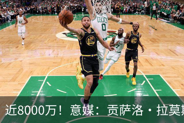 近8000万！意媒：贡萨洛·拉莫斯的转会费为7400万＋500万欧浮动